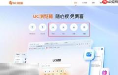 uc浏览器手机版下载安装 uc浏览器官方手机下载安装
