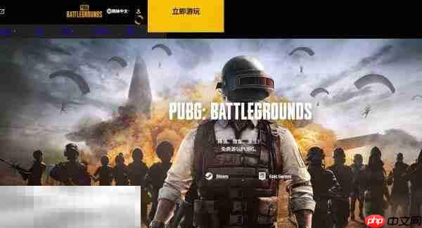 pubg mobile国际服官网地址 pubgmobile国际服官网入口