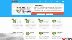 漫蛙漫画网站官网链接 漫蛙漫画官网入口链接