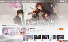 233乐园正版下载入口 233乐园下载安装入口
