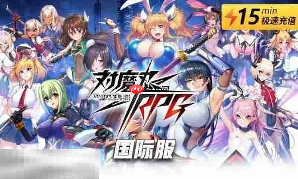 对魔忍国际服怎么充值 Action国际服充值攻略教程