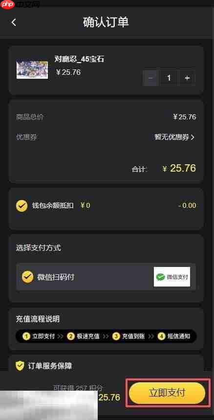 对魔忍国际服怎么充值 Action国际服充值攻略教程