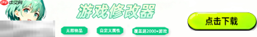 浮空岛官方最新修改器 浮空岛修改器风灵月影2026