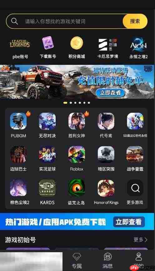剑与远征2启程国际服充值不了 剑与远征2启程国际服充值平台推荐