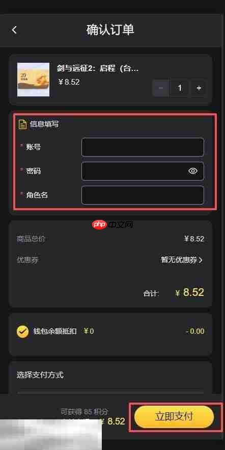 剑与远征2启程国际服充值不了 剑与远征2启程国际服充值平台推荐