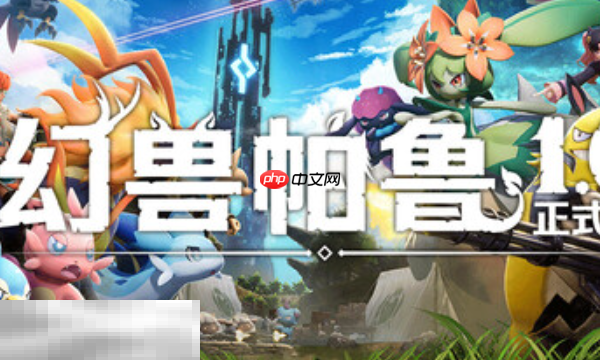 幻兽帕鲁最新四十八项修改器 幻兽帕鲁修改器风灵月影2026
