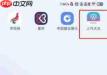 上汽大众app如何发表文章