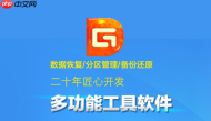 diskgenius怎么格式化硬盘？diskgenius格式化硬盘的方法