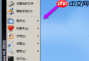 diskgenius怎么格式化硬盘?diskgenius格式化硬盘的方法