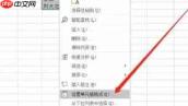 office2016怎么设置文字分散对齐-Office2016设置文字分散对齐的方法