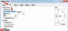 office2016怎么设置文字分散对齐-Office2016设置文字分散对齐的方法