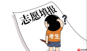 河北高考志愿可以填几个学校？96个平行志愿避坑指南
