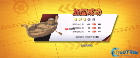 热血航线船只养成全攻略 从选船到船舱资源最大化