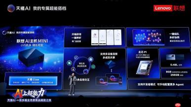 一人公司OpenClaw离线算力台式机，联想AI主机Mini打造创业者团队
