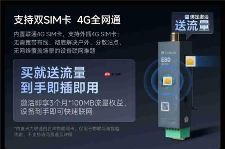 工厂、户外配电柜没宽带?用蒲公英不换旧硬件,串口设备也能快速联网