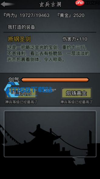 散人剑法完全攻略 获取练习与进阶路线详解