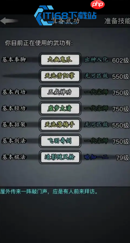 散人剑法完全攻略 获取练习与进阶路线详解