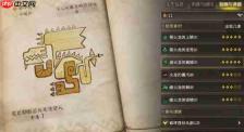 怪物猎人旅人：如何获取珊瑚台地樱火龙套装攻略