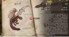 怪物猎人旅人：如何获取珊瑚台地樱火龙套装攻略