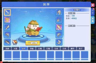 《美食大冒险之横扫天下》：伙伴系统深度解析与介绍