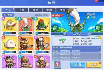 《美食大冒险之横扫天下》：伙伴系统深度解析与介绍