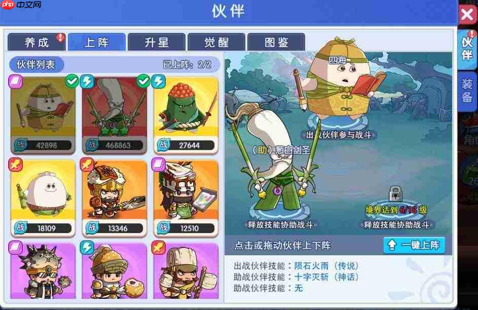 《美食大冒险之横扫天下》:伙伴系统深度解析与介绍