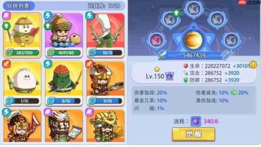 《美食大冒险之横扫天下》：伙伴系统深度解析与介绍