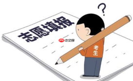 海南高考志愿可以填几个学校？院校专业组模式填报攻略