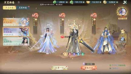 《太古诛妖传》仙灵系统玩法解析与养成指南