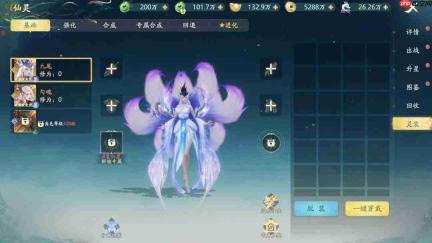 《太古诛妖传》仙灵系统玩法解析与养成指南