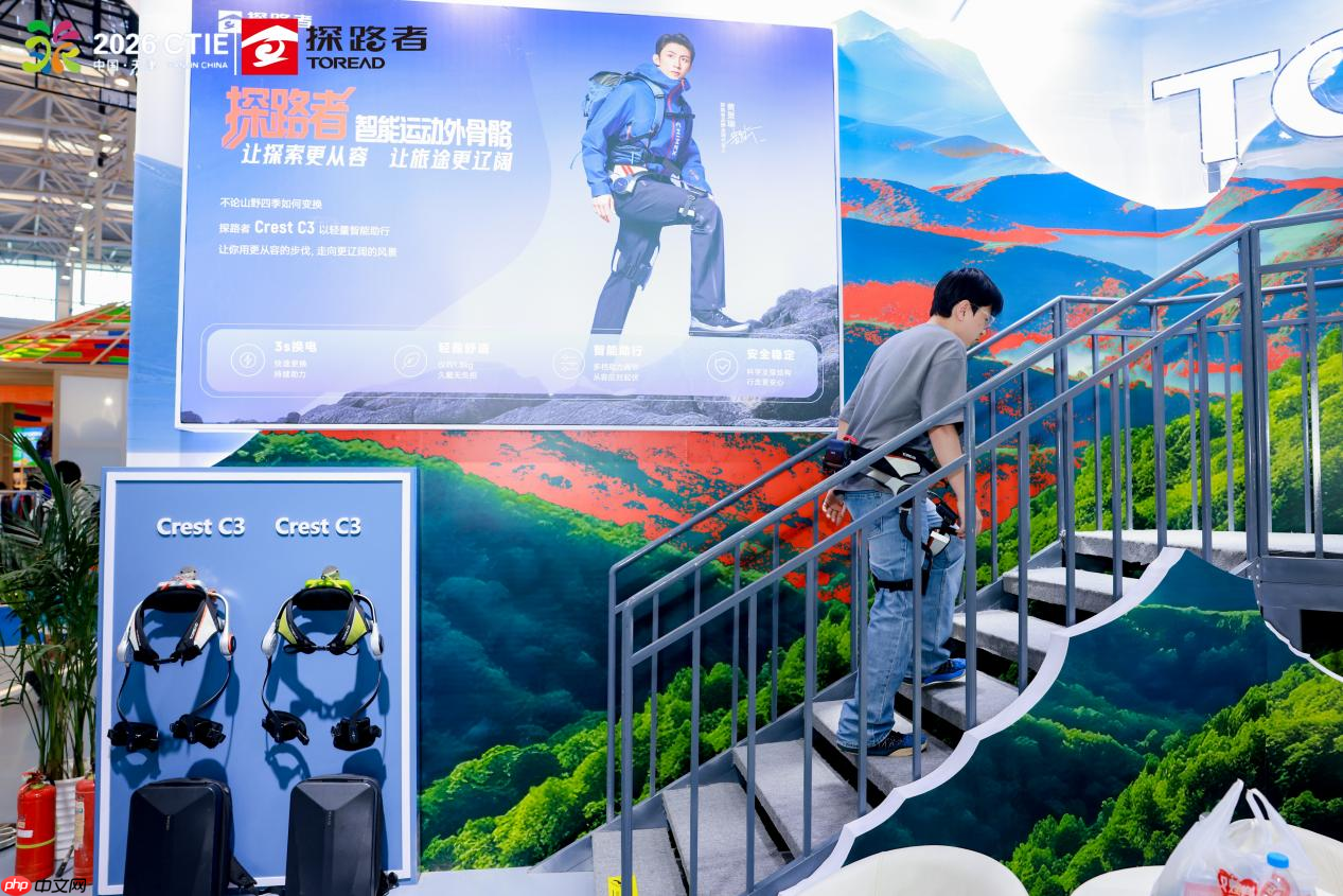 “户外+心片”双主业协同发力探路者外骨骼点亮文旅新场景