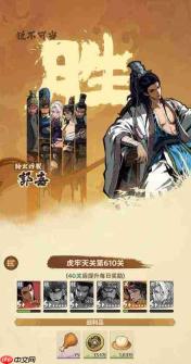 三国箭雨千军:虎牢天关规则详解与玩法剖析