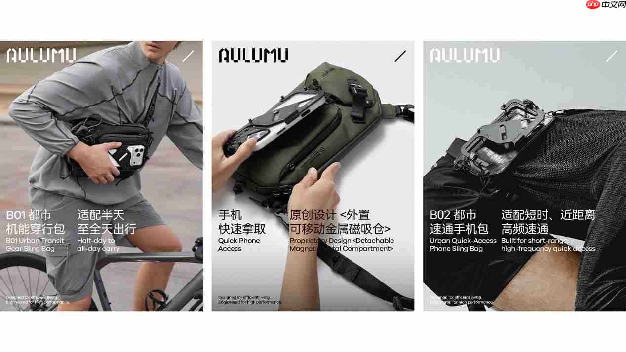 奥鲁姆(AULUMU)用一只磁吸支架包,重新定义都市人的“随身装备”