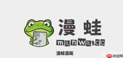 蛙趣漫画新版在哪看