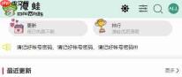 蛙趣漫画新版在哪看
