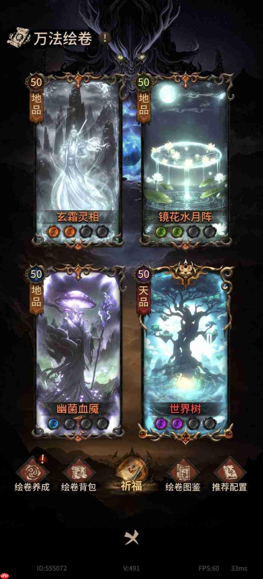 幻想九霄：电裂空流玩法及流派配装建议
