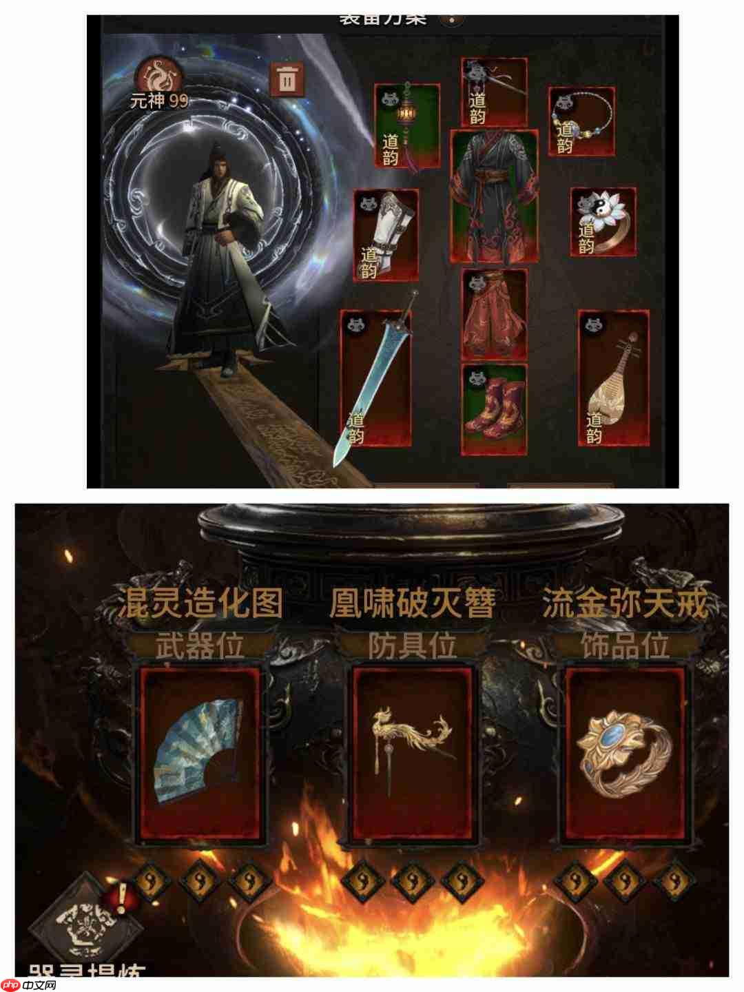 幻想九霄：电裂空流玩法及流派配装建议