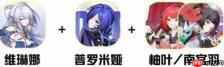 绝区零维琳娜配队攻略,维琳娜阵容搭配推荐