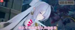 绝区零维琳娜配队攻略,维琳娜阵容搭配推荐