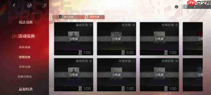 无期迷途:负片烙印兑换顺序及商店推荐指南