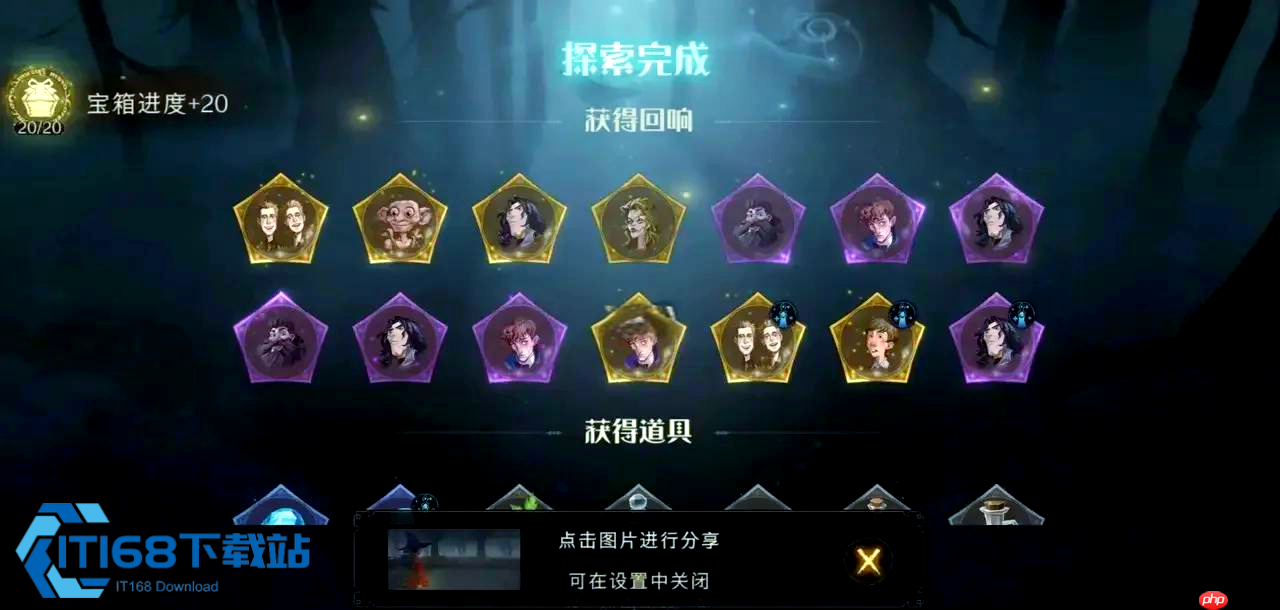 禁林线索获取全攻略 日常活动与兑换技巧详解