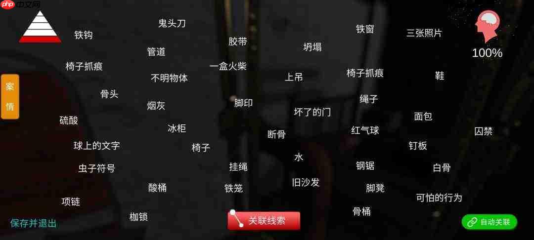 孙美琪疑案鬼佬:线索收集攻略与触发位置全汇总