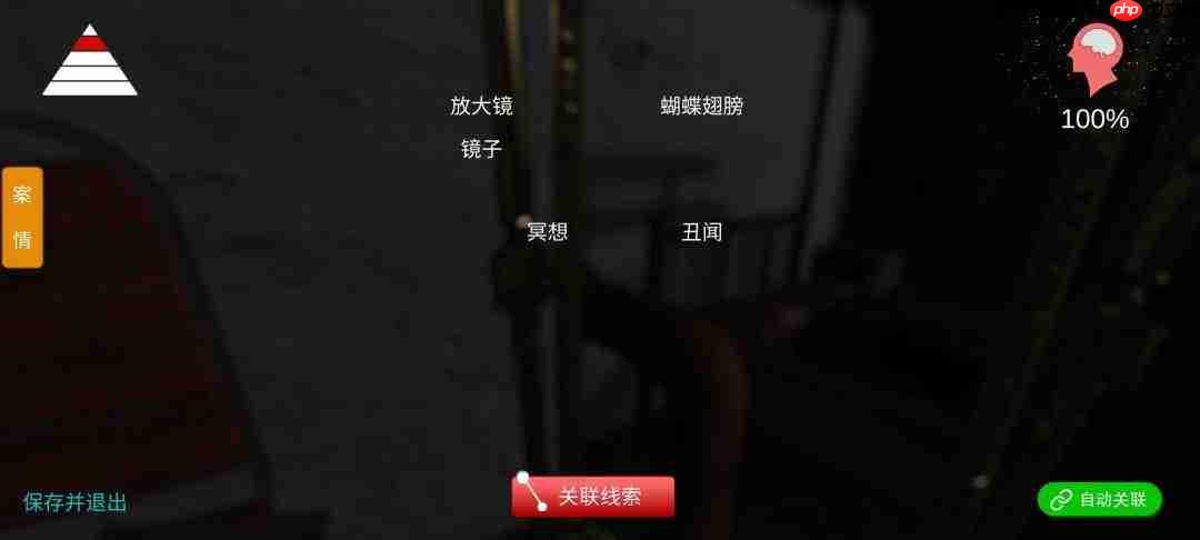 孙美琪疑案鬼佬:线索收集攻略与触发位置全汇总