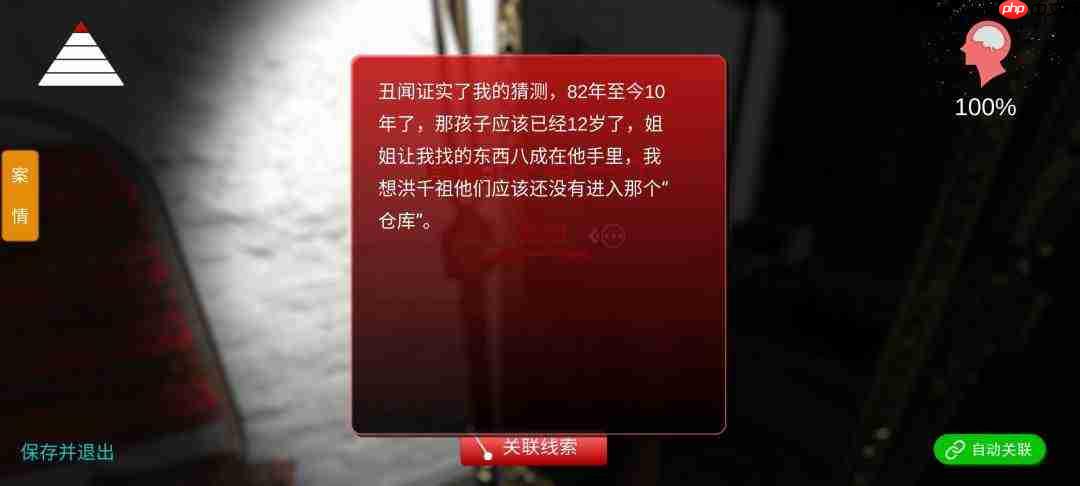 孙美琪疑案鬼佬:线索收集攻略与触发位置全汇总