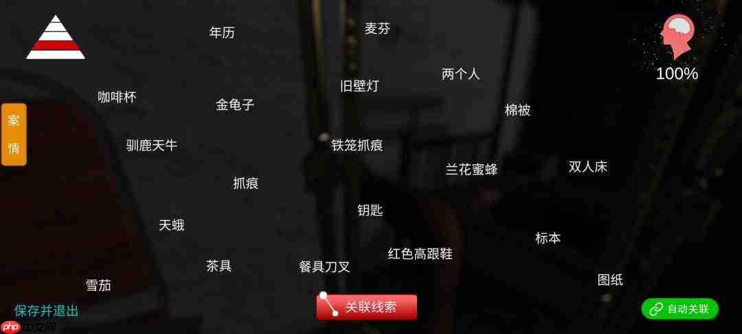孙美琪疑案鬼佬:线索收集攻略与触发位置全汇总