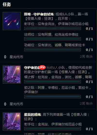 星光小队射手怎么玩