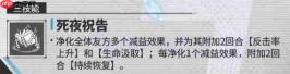 伊瑟中的完夜欧里亚斯如何？完夜欧里亚斯详情介绍