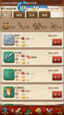 甲级武器选择指南 玄铁重剑登顶倚天剑亲民首选
