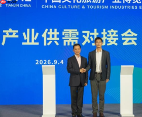 中国文化旅游产业博览会项目签约金额达115亿元