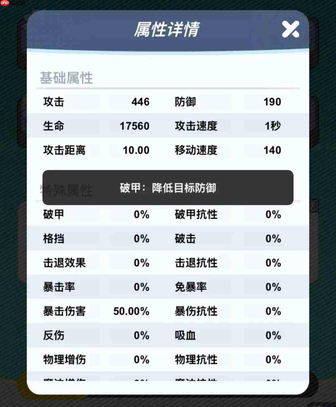 最强斗王基础及特殊属性全览与介绍